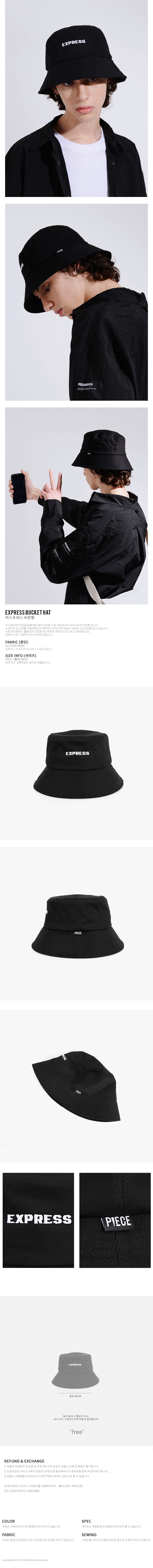 EXPRESS BUCKET HAT (BLACK) 39,000원 - 피스메이커 패션잡화, 모자, 버킷햇, 패션 바보사랑 EXPRESS BUCKET HAT (BLACK) 39,000원 - 피스메이커 패션잡화, 모자, 버킷햇, 패션 바보사랑